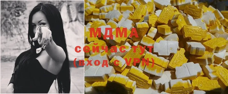 MDMA молли Канск